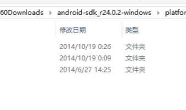 eclipse搭建android可能会遇到的问题