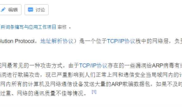arp攻击 （可查看同一局域网他人手机照片）