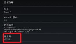 Android 5.0 版本 USB 调试模式打开方法