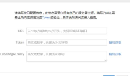 [转载]微信企业号开发如何建立连接