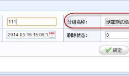 C#开发微信门户及应用(10)--在管理系统中同步微信用户分组信息