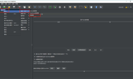 使用Jmeter 对APP进行压力测试