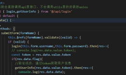 vue项目中封装axios