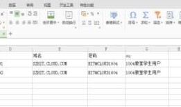 WindowsServer域用户批量创建方法