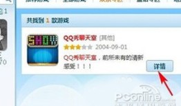 QQ聊天室怎么进