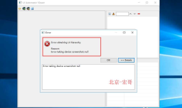 Appium+python自动化（十二）- Android UIAutomator终极定位凶“胸”器(七)（超详解）