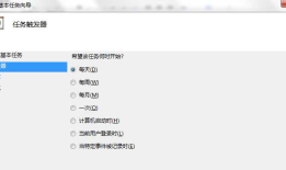 【PHP】window系统中设置计划任务，定时调用某接口