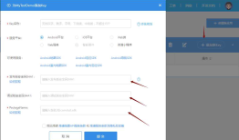 Android——调用高德地图API前期准备