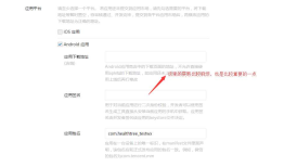 手把手教你简单接入微信SDK