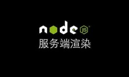 Windows下快速搭建NodeJS本地服务器