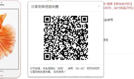 移动端分享插件使用总结
