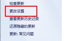 Windows7 如何关闭系统更新