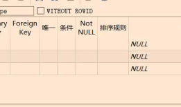 Android记账本开发（三）：数据库开发