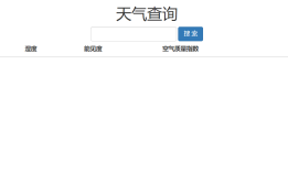 三种实现AJAX的方法以及Vue和axios结合使用的坑