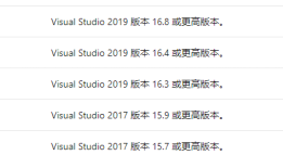 .net 5+ 知新：【1】 .Net 5 基本概念和开发环境搭建