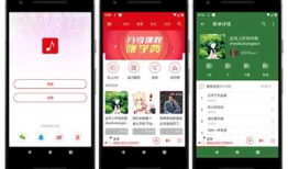 【第二版】高仿Android网易云音乐企业级项目实战课程介绍