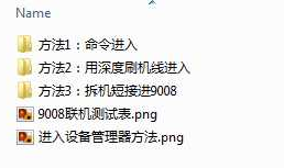小米Max刷机及ADB操作