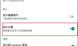 App自动化（2）--Python&Appium实现安卓手机九宫格解锁