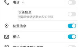 Android如何动态申请应用权限？