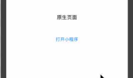 uniapp推出小程序SDK，会是一场技术驱动的行业变革吗？