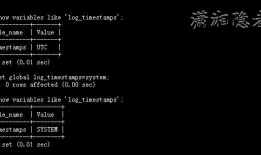 MySQL5.7参数log_timestamps