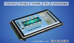 迅为7寸安卓系统触控一体机提供操作例程【目录】