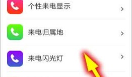 360手机权限开启方法