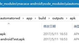 npm i macaca-android -g 无法安装成功、安装成功后运行脚本提示app-debug.apk不存在的问题