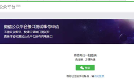 微信网页开发实践与总结
