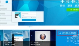 qq注册新账号