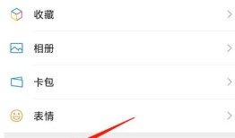 微信消息提示音怎么修改 微信消息提示音修改方法【教程】