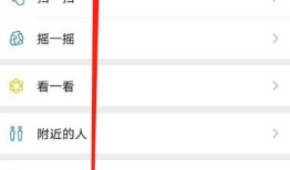 微信视频号怎么禁止公众号搬运【详解】