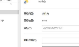 node以及window系统常用的命令符