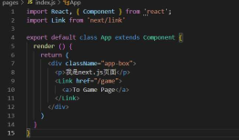跟文档学习next.js