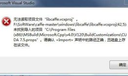 VS2013+win7配置caffe（GPU）