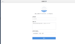 H3 BPM微信接入配置