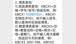用户体验--南通大学教务管理系统微信公众号的不足之处