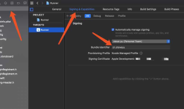 XCode + IOS + Flutter真机调试报错