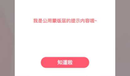 微信小程序公共组件的引用与控制