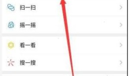 微信视频号怎么绑定公众号 微信视频号绑定公众号方法【教程】