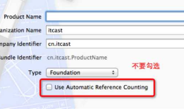 IOS内存管理详解