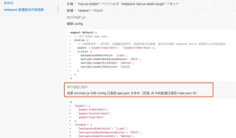 mpvue项目启动时， 找不到app.json文件
