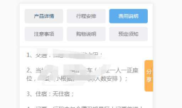 【bootstrapV3】移动端和PC端的 滚动监听
