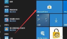 Windows10系统下wsappx占用CPU资源过高？wsappx是什么？如何关闭wsappx进程？