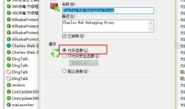 【都是坑呀！】Windows 10下面及IOS 10.3系统以上使用Charles抓不到包