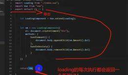 【vue】---猫眼项目中使用js组件的时候-------loading 加载 无法移除的原因---------