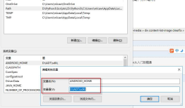 安卓环境安装：ADK，ADB