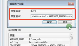 APP测试-SDK环境以及adb for Windows