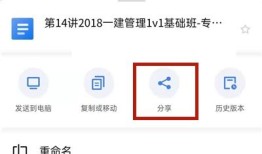 金山文档怎么发送到微信 金山文档发送到微信操作方法【教程】