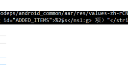 Android9.0 Settings 修改踩坑记录